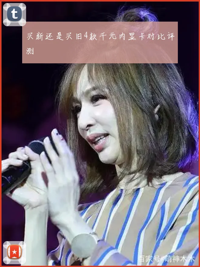 买新还是买旧4款千元内显卡对比评测