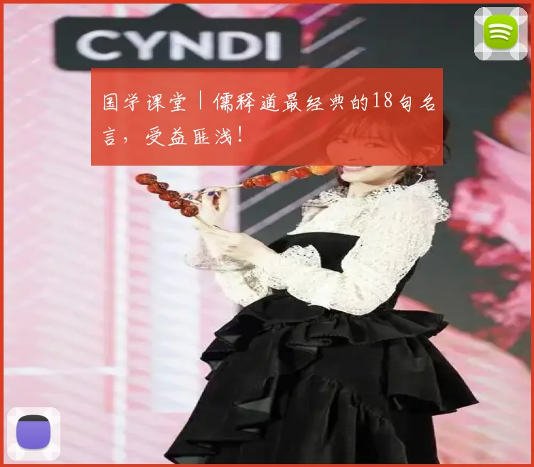 国学课堂｜儒释道最经典的18句名言，受益匪浅！