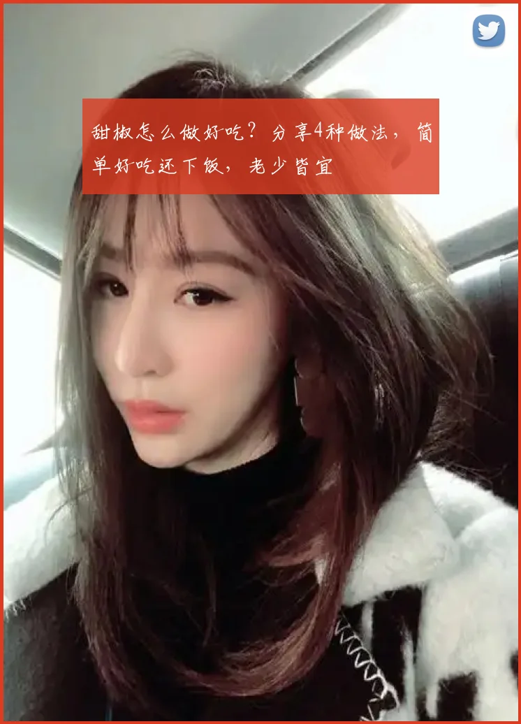 甜椒怎么做好吃？分享4种做法，简单好吃还下饭，老少皆宜