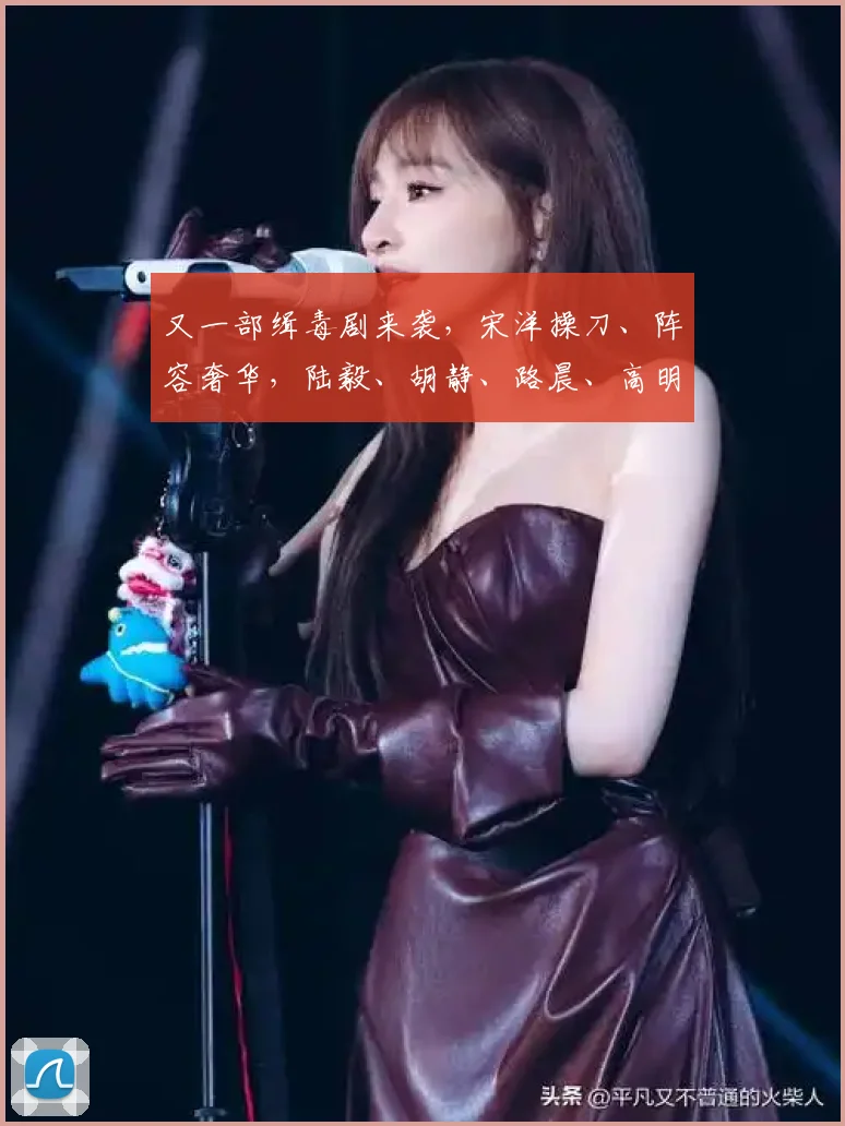 又一部缉毒剧来袭，宋洋操刀、阵容奢华，陆毅、胡静、路晨、高明