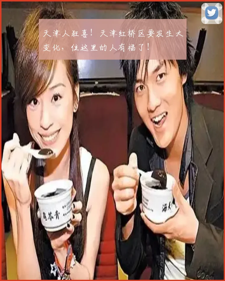 天津人狂喜！天津红桥区要发生大变化，住这里的人有福了！