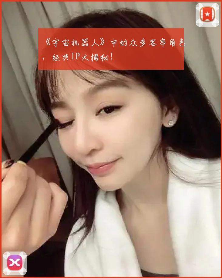 《宇宙机器人》中的众多客串角色，经典IP大揭秘！