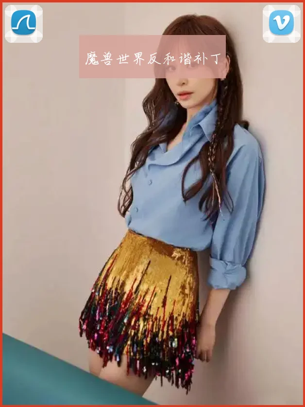 魔兽世界反和谐补丁