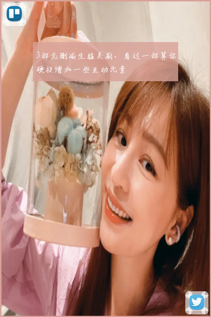 3部无删减生猛美剧，看过一部算你硬核增加一些互动元素