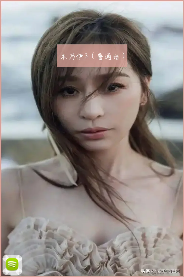 木乃伊3（普通话）