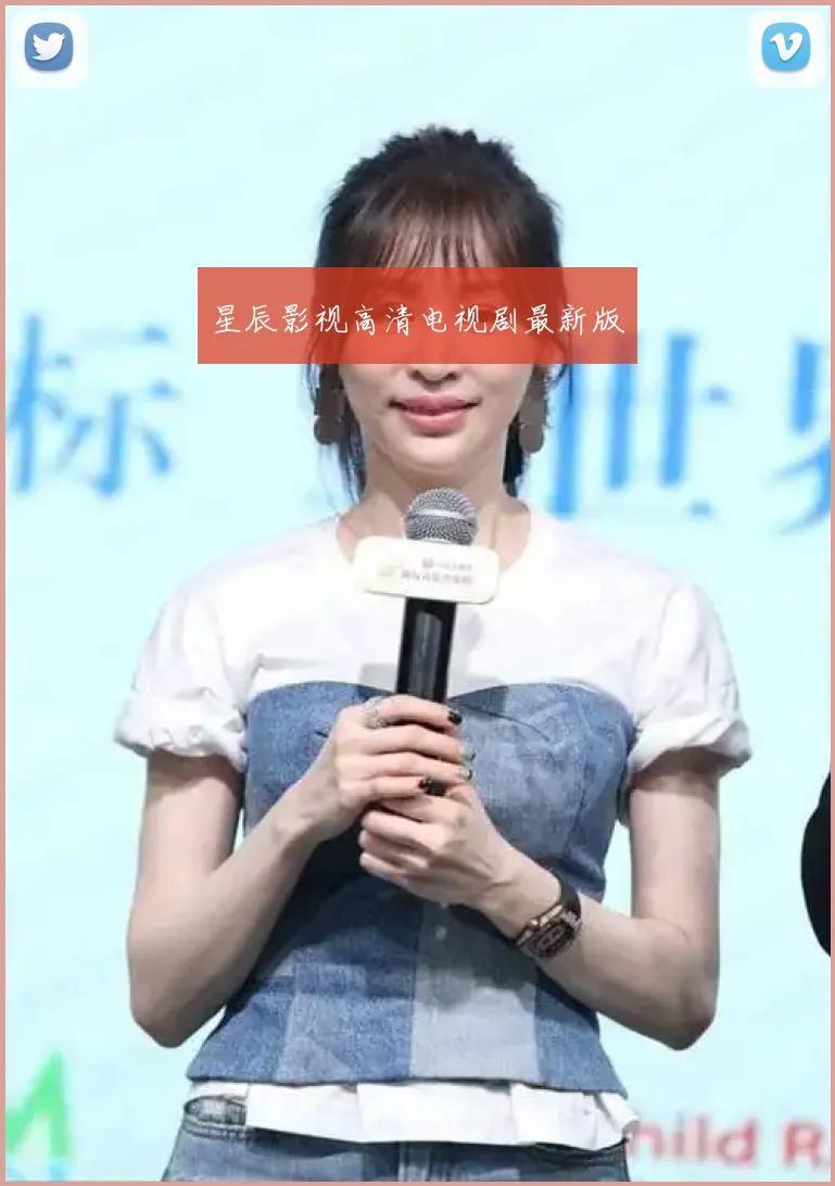 星辰影视高清电视剧最新版