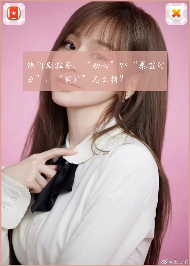热门剧推荐：“动心”vs“暴雪时分”，“紫川”怎么样？