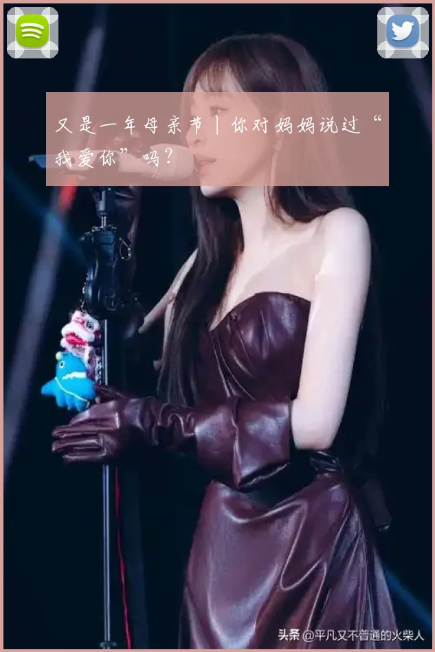 又是一年母亲节丨你对妈妈说过“我爱你”吗？