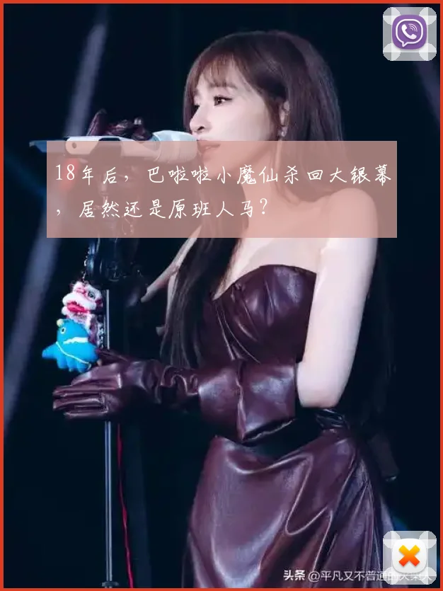 18年后，巴啦啦小魔仙杀回大银幕，居然还是原班人马？