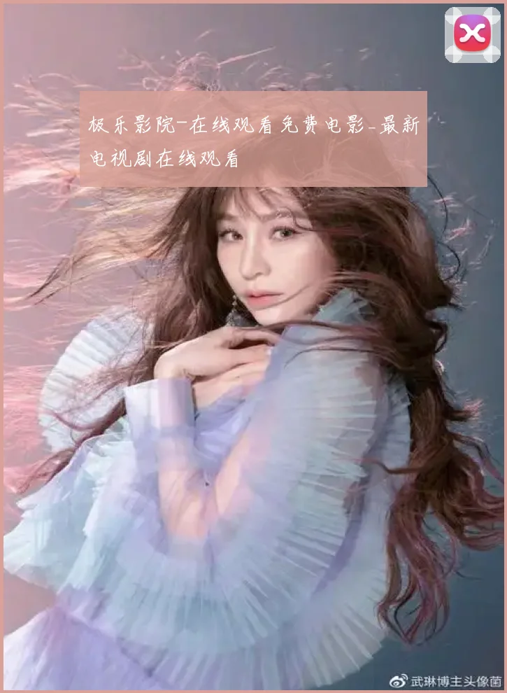 极乐影院-在线观看免费电影_最新电视剧在线观看