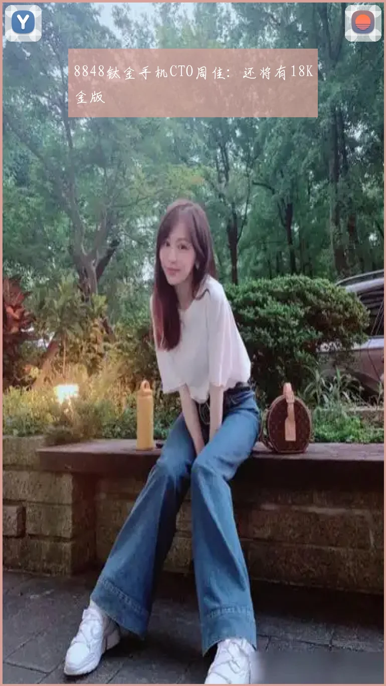 8848钛金手机CTO周佳：还将有18K金版