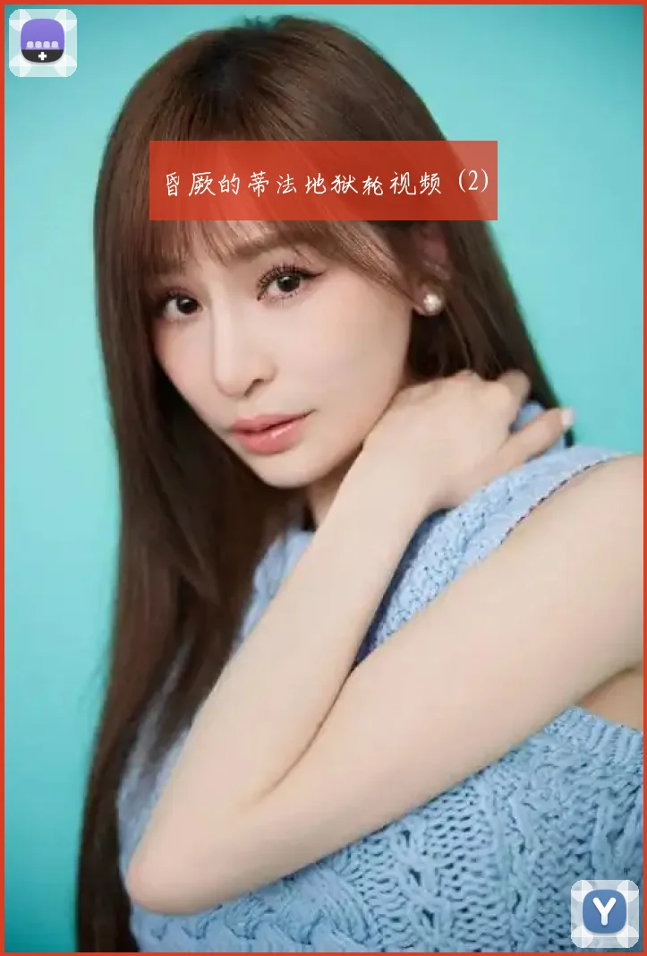 昏厥的蒂法地狱轮视频 (2)
