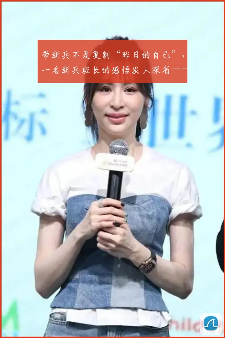 带新兵不是复制“昨日的自己”，一名新兵班长的感悟发人深省——