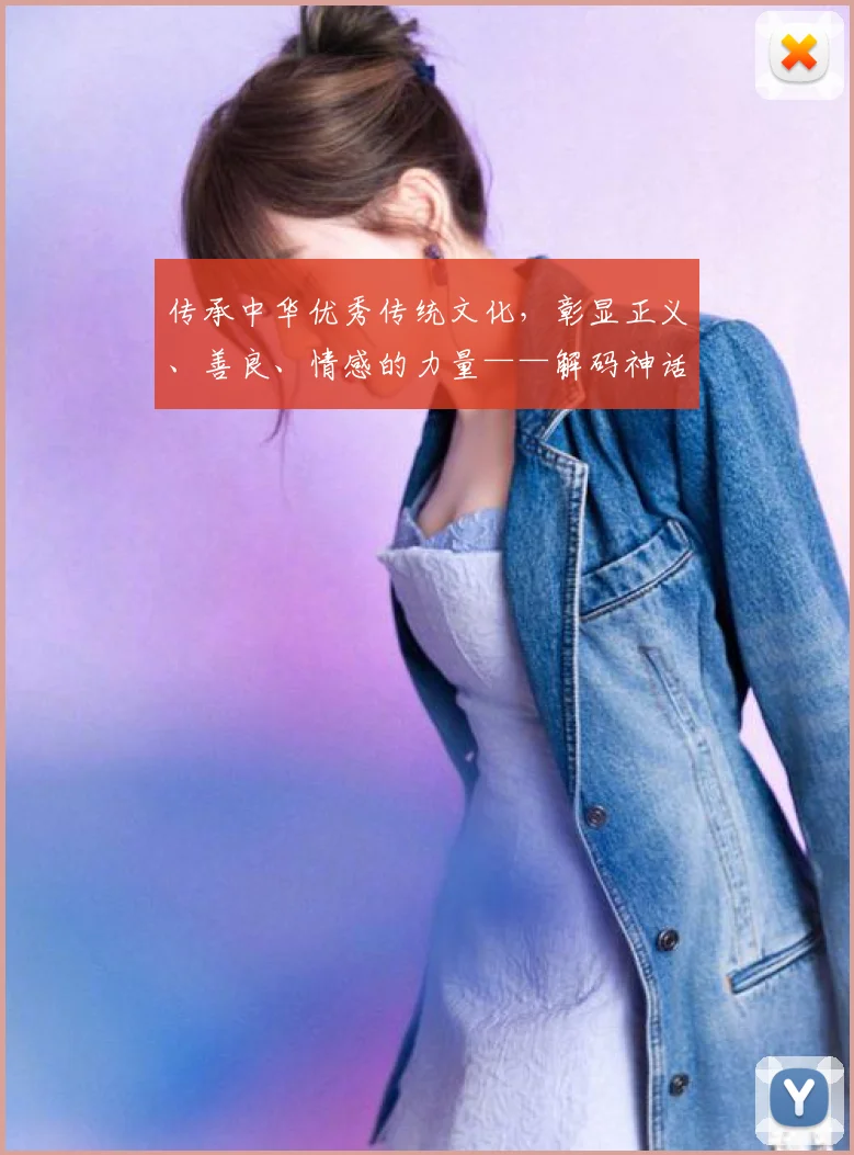 传承中华优秀传统文化，彰显正义、善良、情感的力量——解码神话史诗电影《封神第一部》