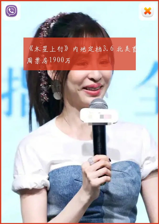 《木星上行》内地定档3.6 北美首周票房1900万