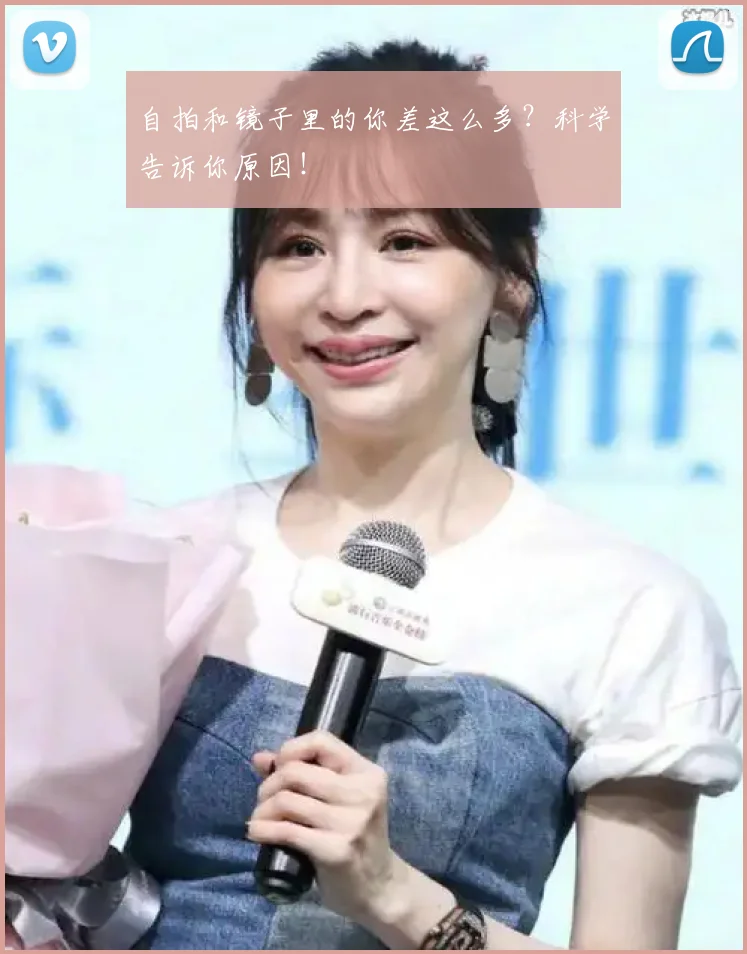 自拍和镜子里的你差这么多？科学告诉你原因！