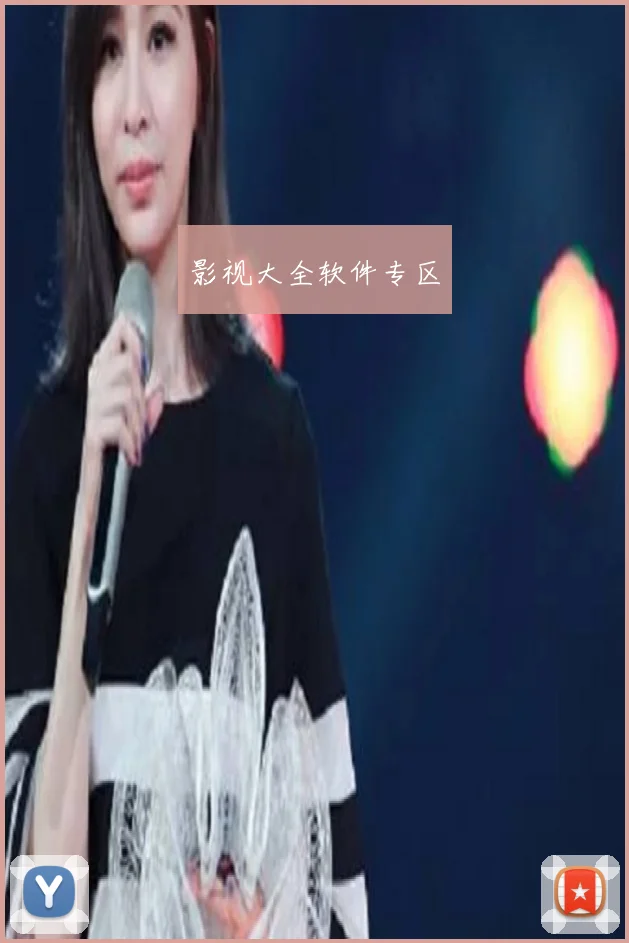 影视大全软件专区
