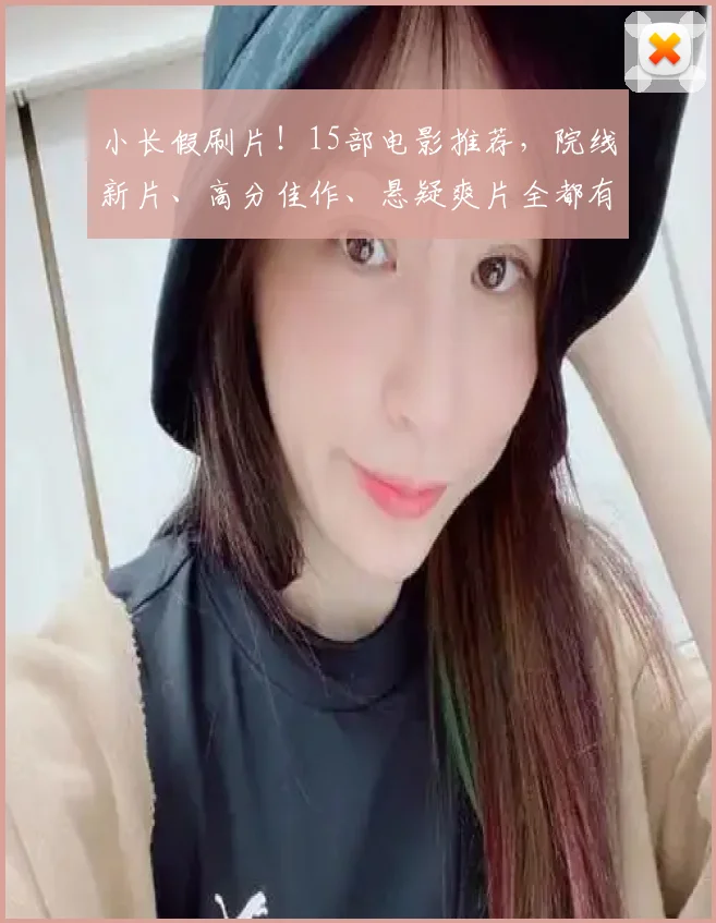 小长假刷片！15部电影推荐，院线新片、高分佳作、悬疑爽片全都有