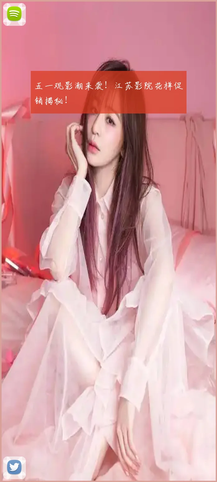 五一观影潮来袭！江苏影院花样促销揭秘！
