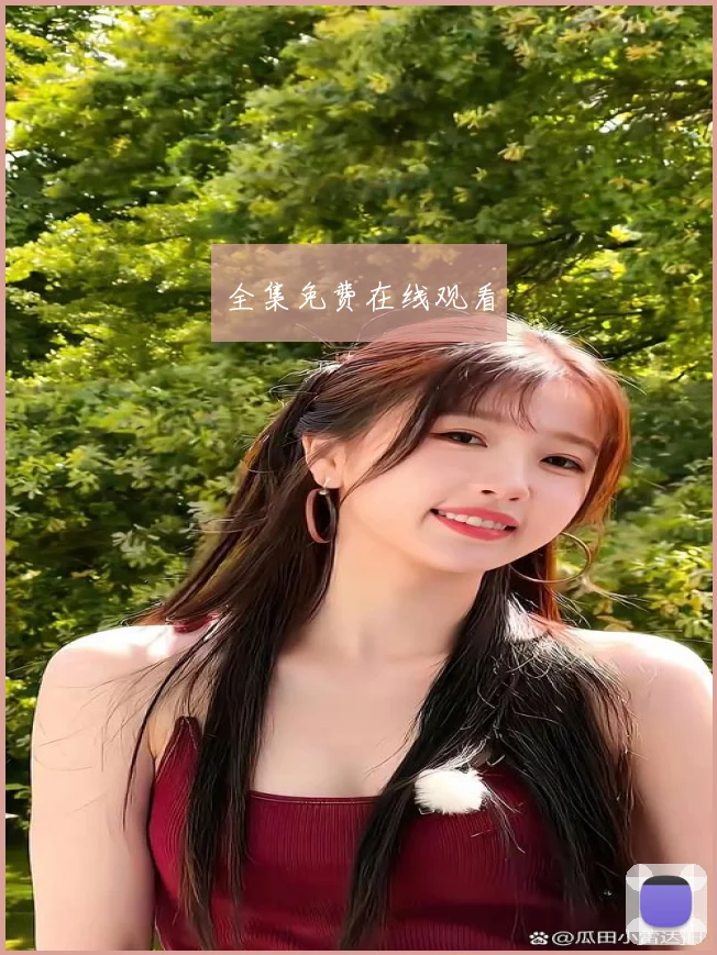 全集免费在线观看