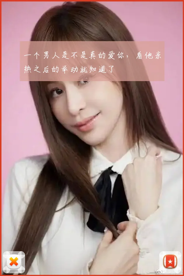 一个男人是不是真的爱你，看他亲热之后的举动就知道了