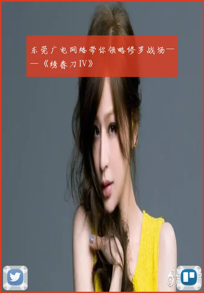 东莞广电网络带你领略修罗战场——《绣春刀Ⅱ》
