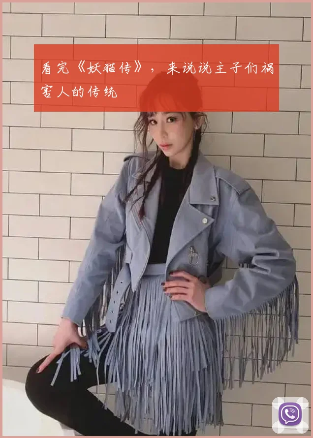 看完《妖猫传》，来说说主子们祸害人的传统
