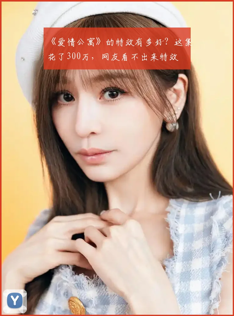 《爱情公寓》的特效有多好？这集花了300万，网友看不出来特效