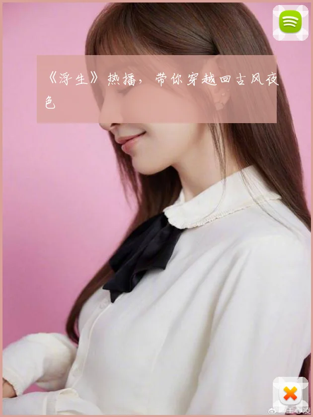 《浮生》热播，带你穿越回古风夜色