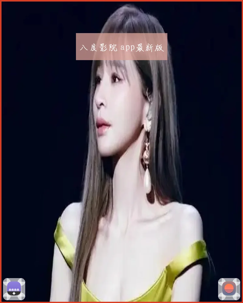 八度影院 app最新版