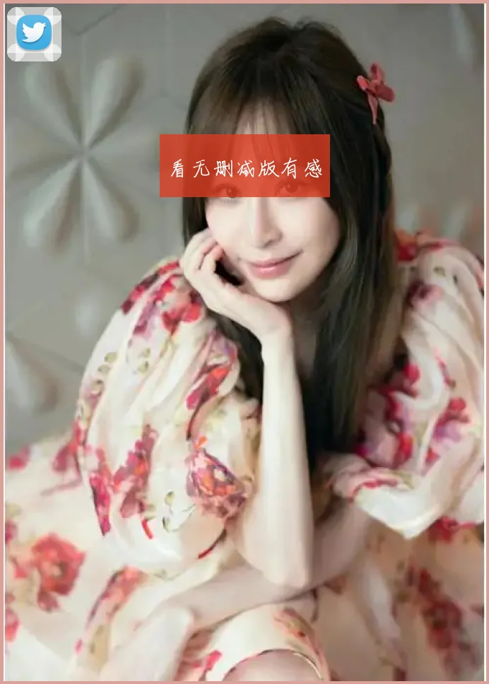 看无删减版有感