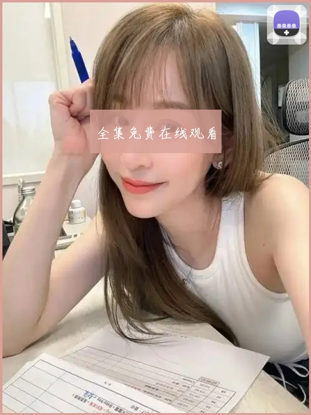 全集免费在线观看