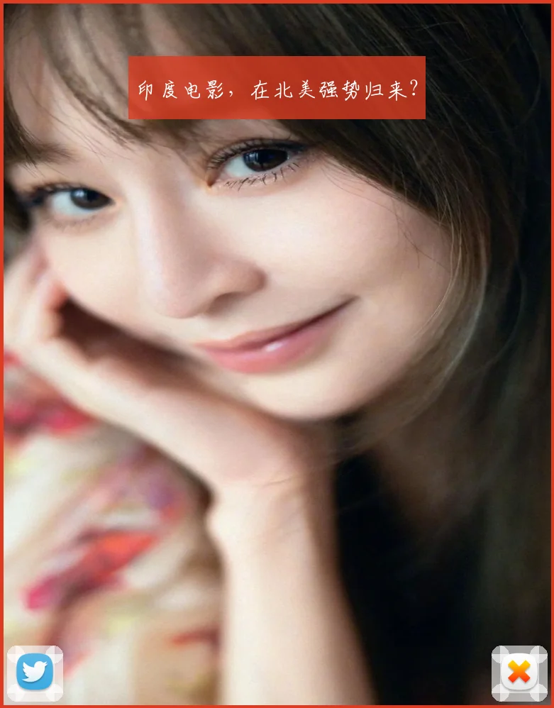 印度电影，在北美强势归来？