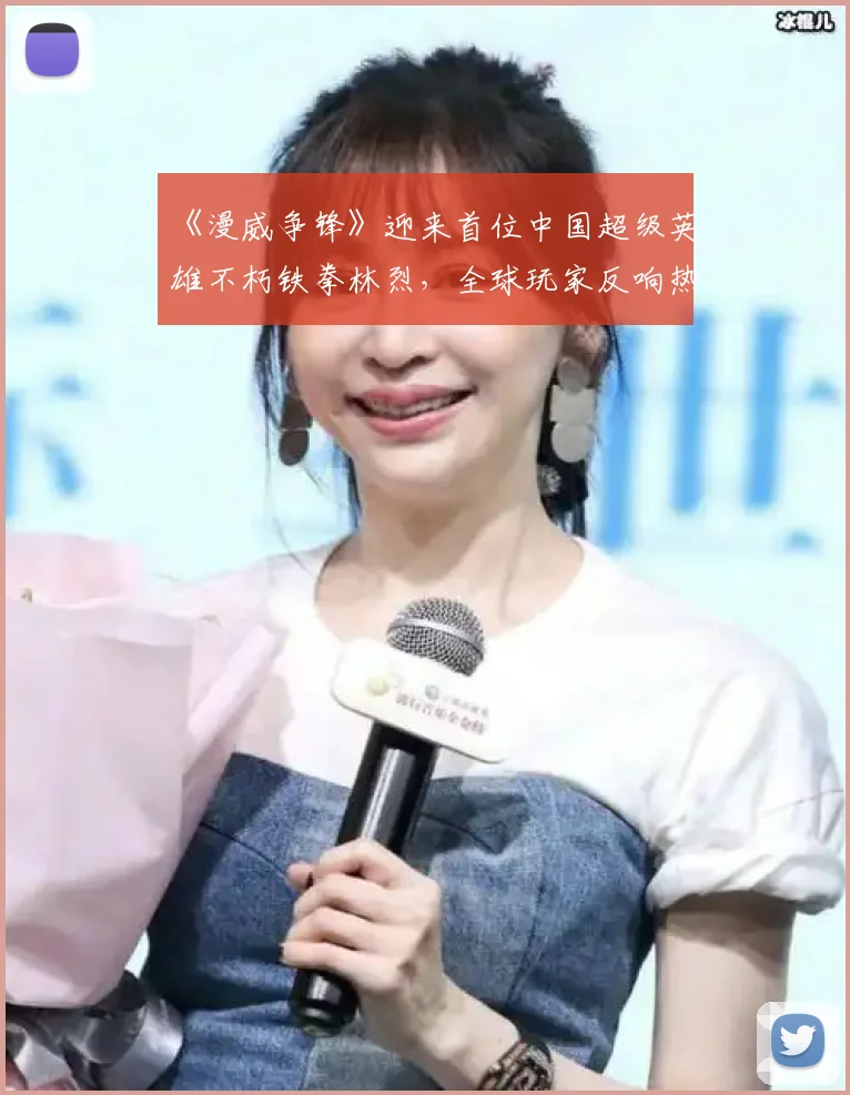 《漫威争锋》迎来首位中国超级英雄不朽铁拳林烈，全球玩家反响热烈