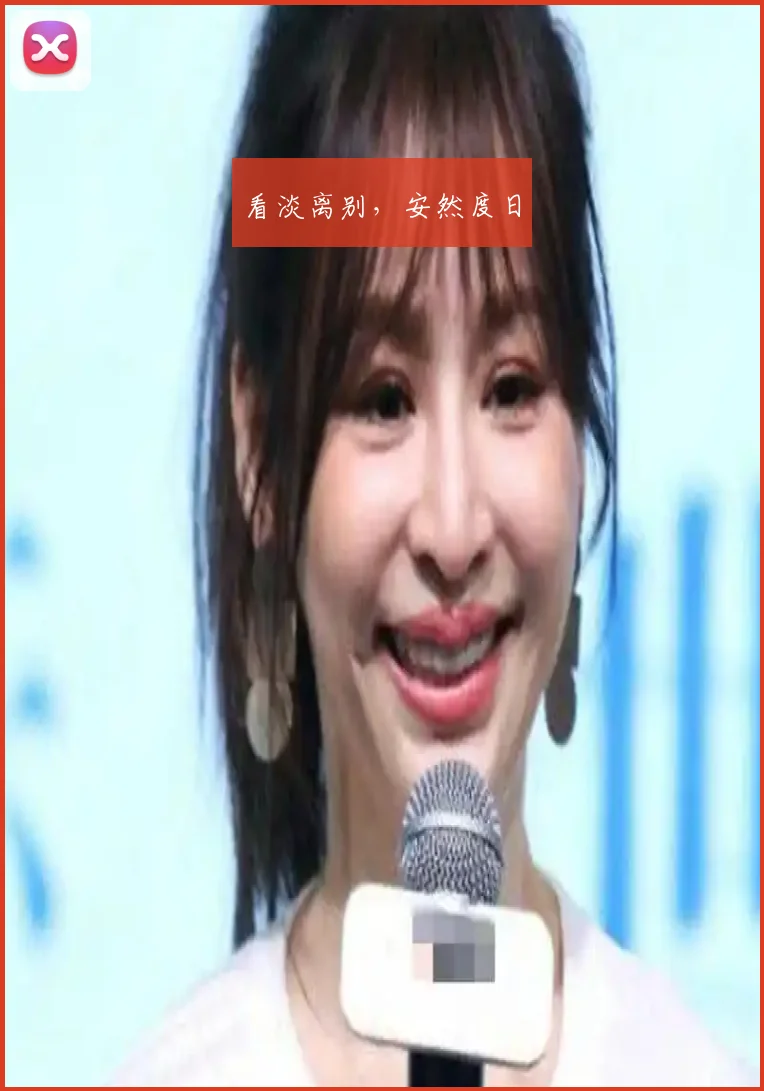 看淡离别，安然度日