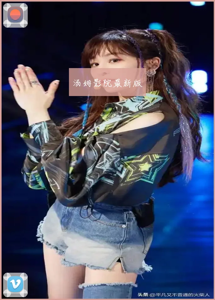 汤姆影院最新版